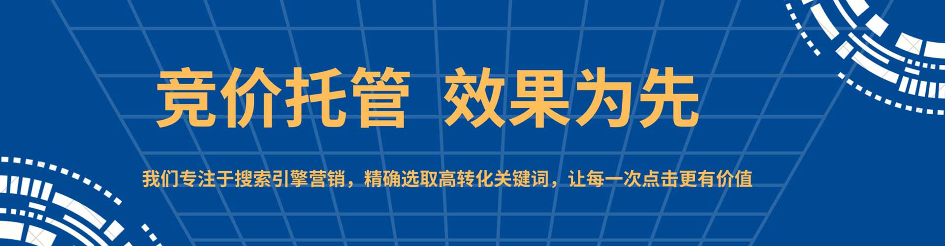 平南竞价开户推广