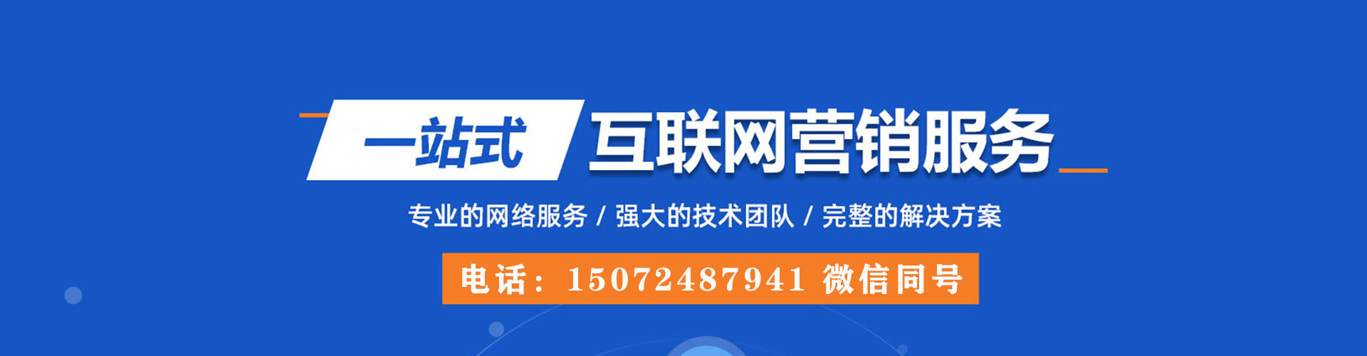 平南sem推广